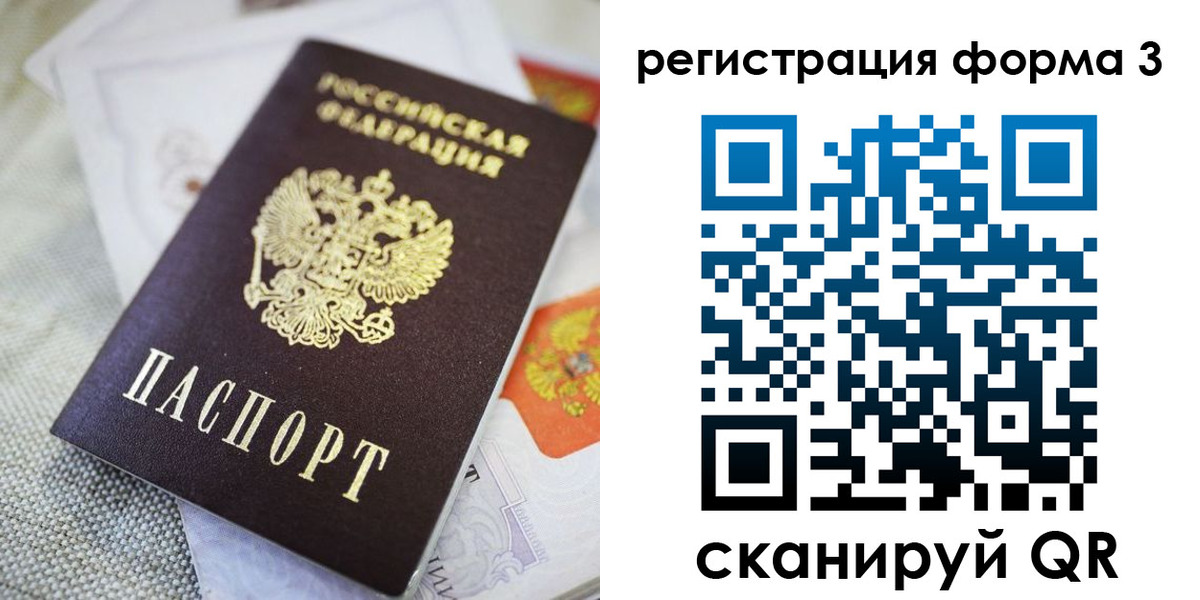 временная регистрация поиск в Ужуре