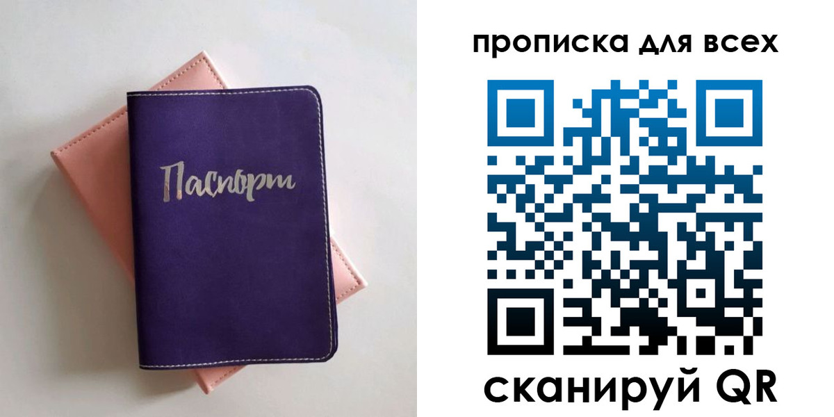 временная регистрация 2025 в Ужуре
