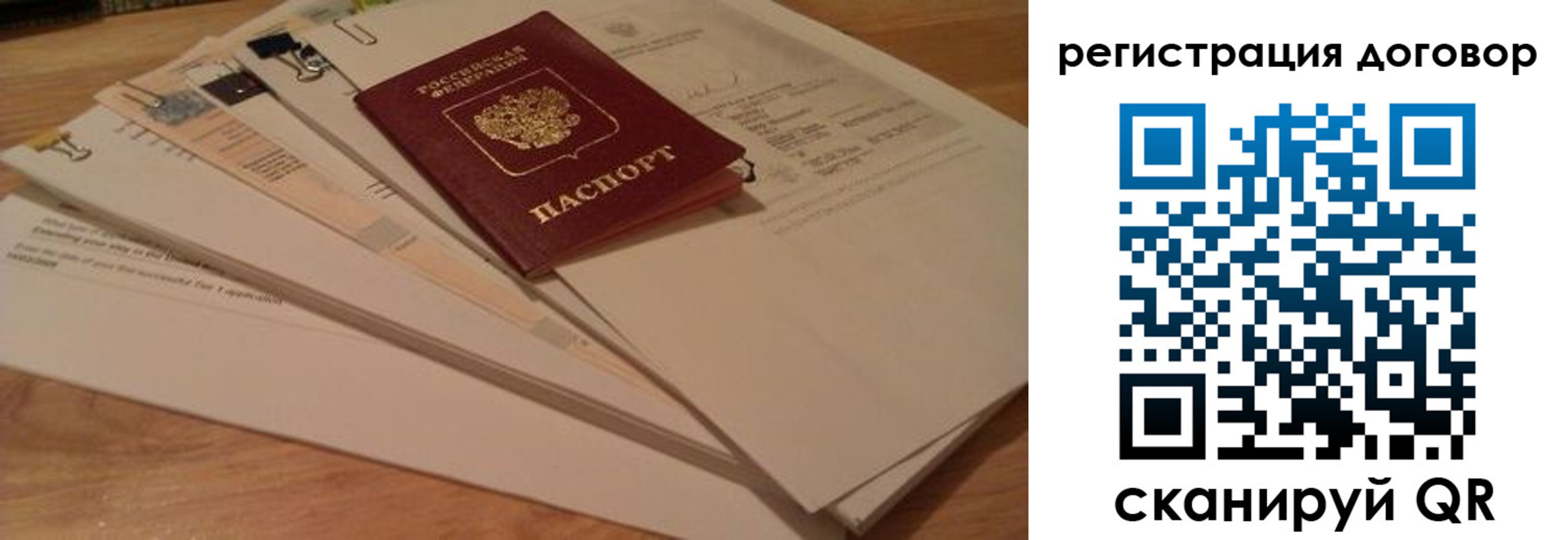 прописка для работы в Ужуре